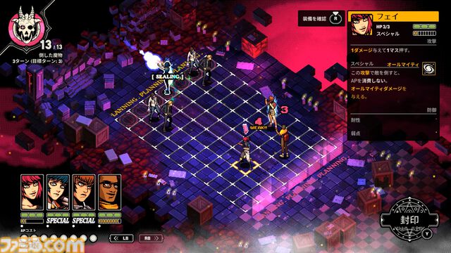 オカルティック学園RPG『Demonschool』レビュー