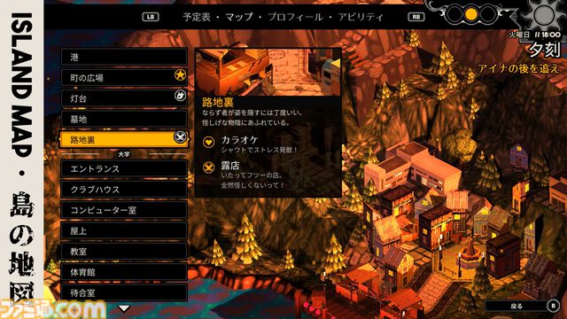 オカルティック学園RPG『Demonschool』レビュー