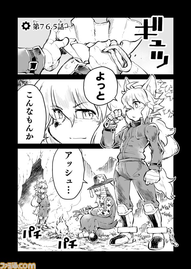 【『戦場のフーガ』開発記録】『インターミッション』第76.5回