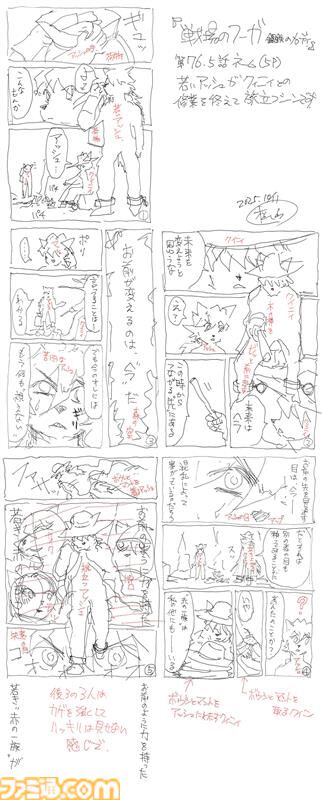 【『戦場のフーガ』開発記録】『インターミッション』第76.5回