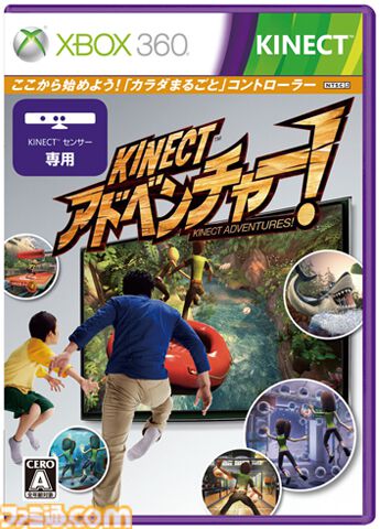 Xbox 360】Kinect（キネクト）15周年。コントローラーなどを持たずに