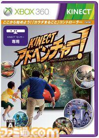 Kinect（キネクト）15周年。コントローラーなどを持たずに身振り手振りや声でゲームを操作するXbox 360の周辺機器【今日は何の日？】