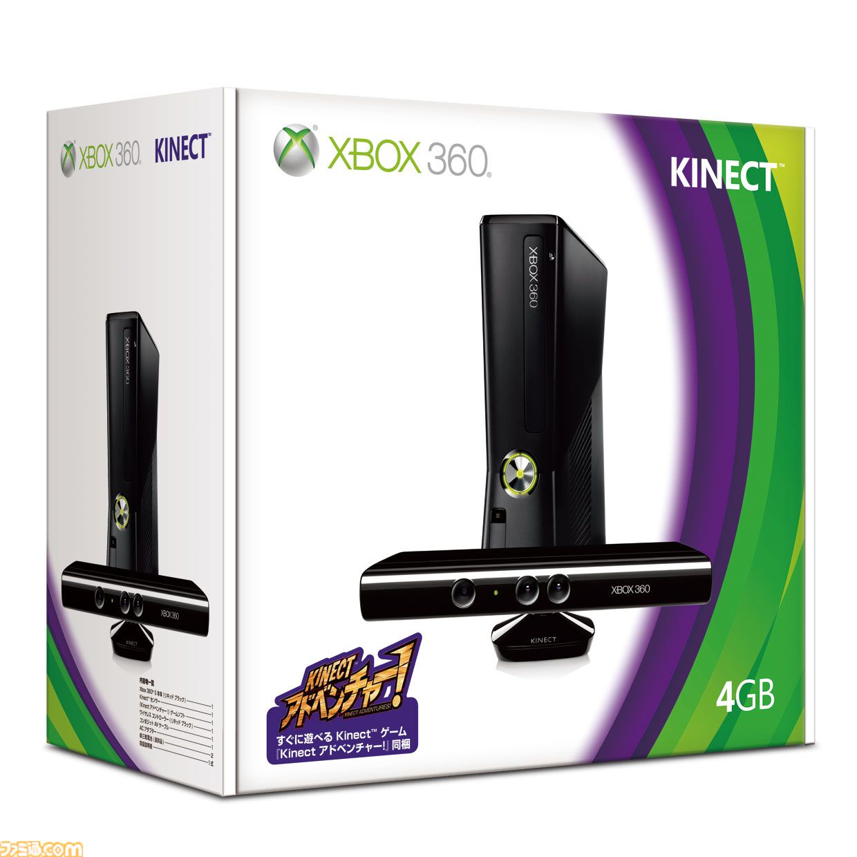 Xbox 360】Kinect（キネクト）15周年。コントローラーなどを持たずに