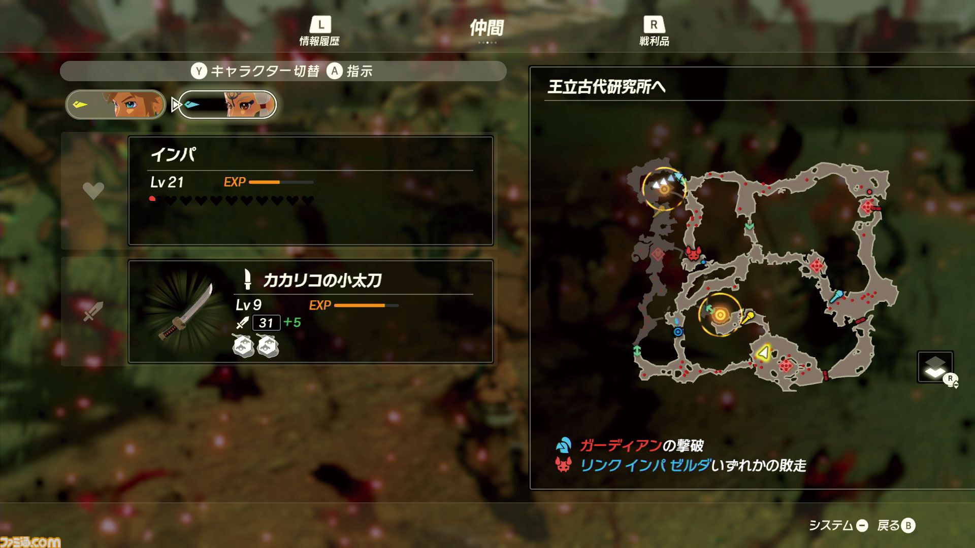 『ゼルダ無双 厄災の黙示録』5周年。『ブレス オブ ザ ワイルド』100年前の大厄災の真実とifを描くストーリーにファンが感涙した奇跡のコラボ【今日は何の日？】