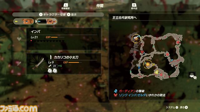 『ゼルダ無双 厄災の黙示録』5周年。『ブレス オブ ザ ワイルド』100年前の大厄災の真実とifを描くストーリーにファンが感涙した奇跡のコラボ【今日は何の日？】
