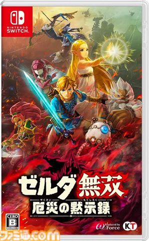 『ゼルダ無双 厄災の黙示録』5周年。『ブレス オブ ザ ワイルド』100年前の大厄災の真実とifを描くストーリーにファンが感涙した奇跡のコラボ【今日は何の日？】