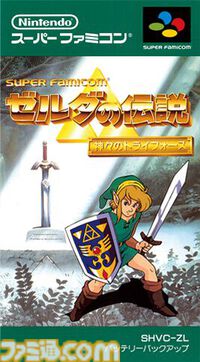 『ゼルダの伝説 神々のトライフォース』が発売された日。テレビCMの「出る出るゼルダの伝説」というフレーズが印象的なスーファミ初期の代表作【今日は何の日？】