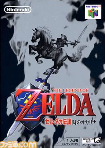 N64版『ゼルダの伝説 時のオカリナ』が発売された日。3Dの広大な世界に