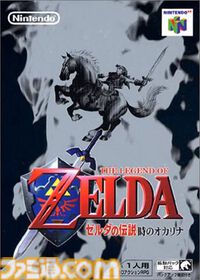 N64版『ゼルダの伝説 時のオカリナ』が発売された日。3Dの広大な世界に誰もが感動した、国内外で数々のゲームアワードに輝いた不朽の名作【今日は何の日？】