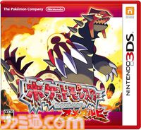 『ポケモン 金・銀』『ポケモン ルビー・サファイア』さらに『ポケモン オメガルビー・アルファサファイア』が発売された日。シリーズファンにとっては特別な1日!?【今日は何の日？】