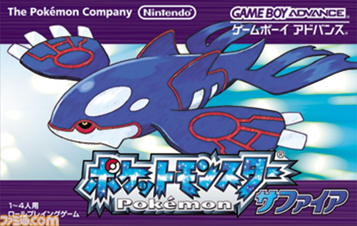 『ポケモン 金・銀』『ポケモン ルビー・サファイア』さらに『ポケモン オメガルビー・アルファサファイア』が発売された日。シリーズファンにとっては特別な1日!?【今日は何の日？】