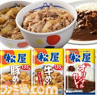 【Amazonタイムセール】ハーマンミラーのオフィスチェアが6.6万円引き。松屋30食詰め合わせは54%オフ、モンエナやレッドブル24本セットもお得