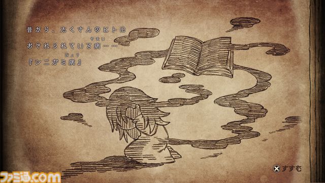 『シニガミ姫と異書館ノ怪物』姉を救いたい妹と怪物による心の交流と救済を描くアドベンチャーゲーム。絵本シリーズ最新作が2026年4月30日に発売