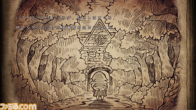 『シニガミ姫と異書館ノ怪物』姉を救いたい妹と怪物による心の交流と救済を描くアドベンチャーゲーム。絵本シリーズ最新作が2026年4月30日に発売