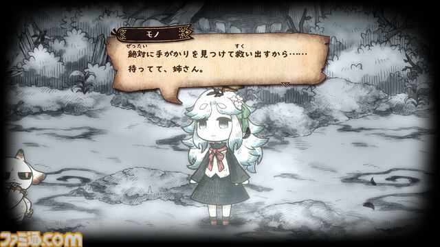 『シニガミ姫と異書館ノ怪物』姉を救いたい妹と怪物による心の交流と救済を描くアドベンチャーゲーム。絵本シリーズ最新作が2026年4月30日に発売