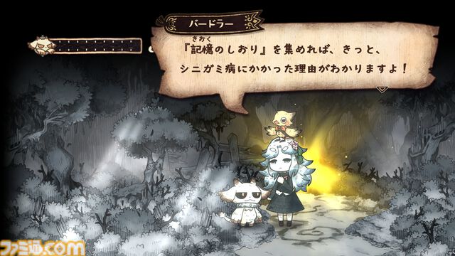 『シニガミ姫と異書館ノ怪物』姉を救いたい妹と怪物による心の交流と救済を描くアドベンチャーゲーム。絵本シリーズ最新作が2026年4月30日に発売
