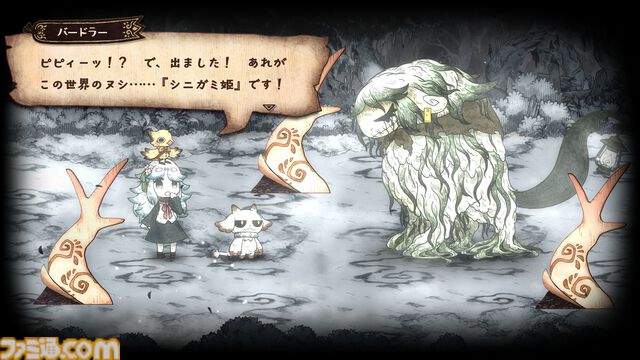 『シニガミ姫と異書館ノ怪物』姉を救いたい妹と怪物による心の交流と救済を描くアドベンチャーゲーム。絵本シリーズ最新作が2026年4月30日に発売