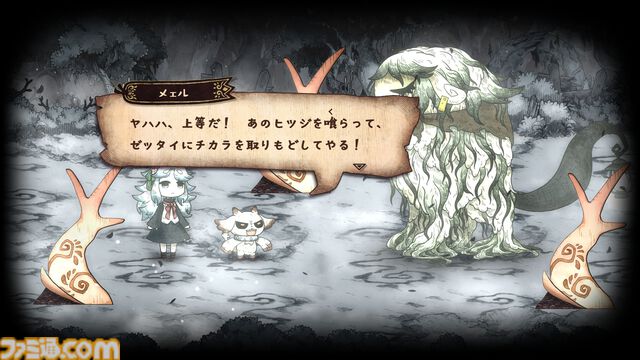 『シニガミ姫と異書館ノ怪物』姉を救いたい妹と怪物による心の交流と救済を描くアドベンチャーゲーム。絵本シリーズ最新作が2026年4月30日に発売