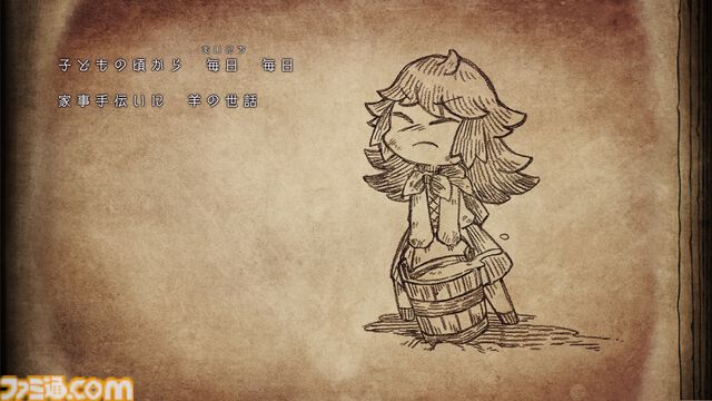 『シニガミ姫と異書館ノ怪物』姉を救いたい妹と怪物による心の交流と救済を描くアドベンチャーゲーム。絵本シリーズ最新作が2026年4月30日に発売