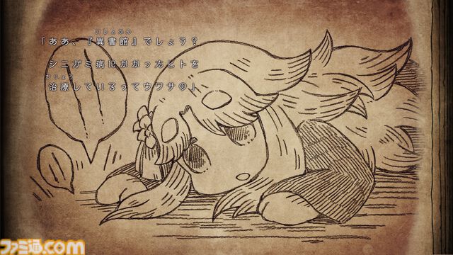 『シニガミ姫と異書館ノ怪物』姉を救いたい妹と怪物による心の交流と救済を描くアドベンチャーゲーム。絵本シリーズ最新作が2026年4月30日に発売