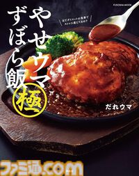 Kindle Unlimitedで3ヵ月99円キャンペーン実施中。週刊ファミ通をはじめ『小林さんちのメイドラゴン』『野原ひろし 昼メシの流儀』『ザ・ロイヤルファミリー』などが読み放題