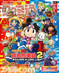 Kindle Unlimitedで3ヵ月99円キャンペーン実施中。週刊ファミ通をはじめ『小林さんちのメイドラゴン』『野原ひろし 昼メシの流儀』『ザ・ロイヤルファミリー』などが読み放題