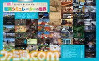 トラック運転手やシェフ、泥棒まで！ 気になる職業を疑似体験できる職業シミュレーター特集【先出し週刊ファミ通】