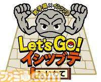 『ポケモン』イシツブテ公園が岩手県盛岡市にて2026年4月に開園。久慈市、北上市に続いて県内3園目