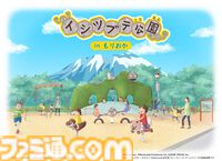 『ポケモン』イシツブテ公園が岩手県盛岡市にて2026年4月に開園。久慈市、北上市に続いて県内3園目