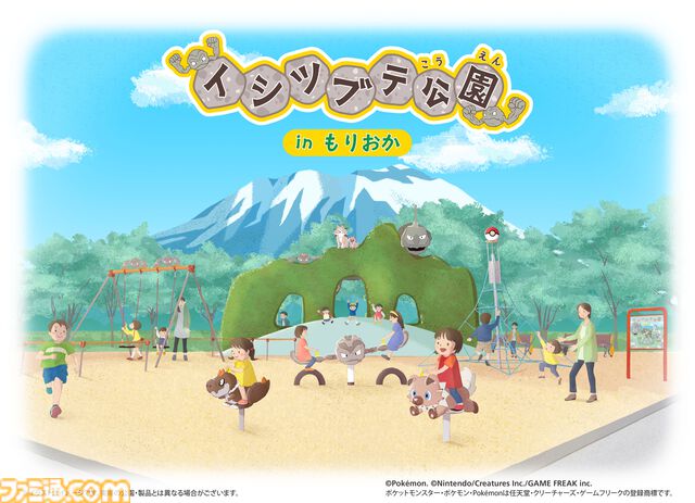 『ポケモン』イシツブテ公園が岩手県盛岡市にて2026年4月に開園。久慈市、北上市に続いて県内3園目