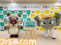 『ポケモン』イシツブテ公園が岩手県盛岡市にて2026年4月に開園。久慈市、北上市に続いて県内3園目