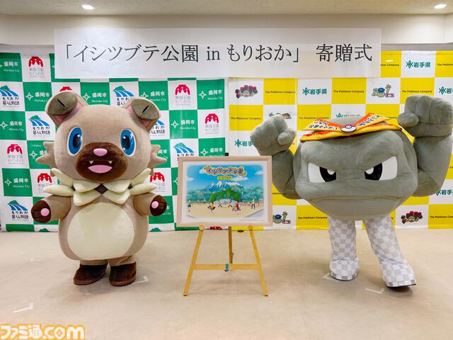 『ポケモン』イシツブテ公園が岩手県盛岡市にて2026年4月に開園。久慈市、北上市に続いて県内3園目