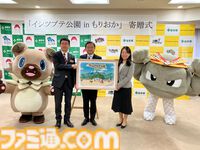 『ポケモン』イシツブテ公園が岩手県盛岡市にて2026年4月に開園。久慈市、北上市に続いて県内3園目