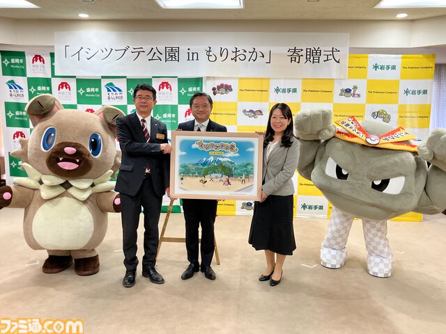 『ポケモン』イシツブテ公園が岩手県盛岡市にて2026年4月に開園。久慈市、北上市に続いて県内3園目