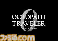『オクトパストラベラー0』冒険をともにする新たなトラベラー・狩人、薬師、踊子の詳細が公開。フィールドコマンドや親交度、パーティーチャット、海での冒険も紹介