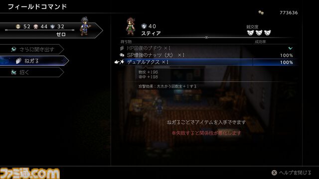 『オクトパストラベラー0』冒険をともにする新たなトラベラー・狩人、薬師、踊子の詳細が公開。フィールドコマンドや親交度、パーティーチャット、海での冒険も紹介