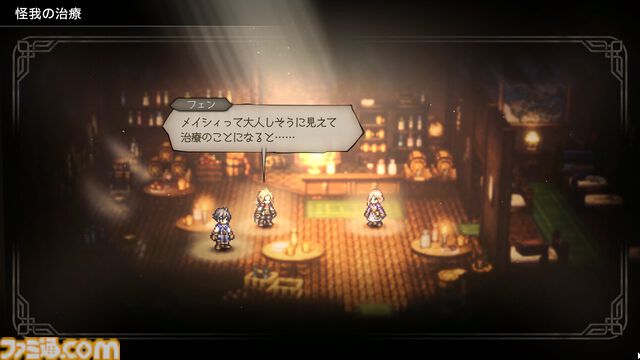 『オクトパストラベラー0』冒険をともにする新たなトラベラー・狩人、薬師、踊子の詳細が公開。フィールドコマンドや親交度、パーティーチャット、海での冒険も紹介