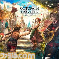 『オクトパストラベラー0』冒険をともにする新たなトラベラー・狩人、薬師、踊子の詳細が公開。フィールドコマンドや親交度、パーティーチャット、海での冒険も紹介