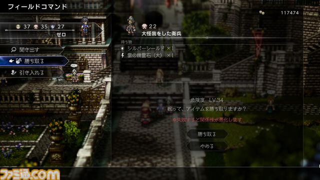 『オクトパストラベラー0』冒険をともにする新たなトラベラー・狩人、薬師、踊子の詳細が公開。フィールドコマンドや親交度、パーティーチャット、海での冒険も紹介