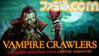 【Vampire Crawlers（ヴァンパイアクロウラーズ）】『ヴァンサバ』スピンオフゲームが2026年発売。ターン制のデッキ構築型ゲーム