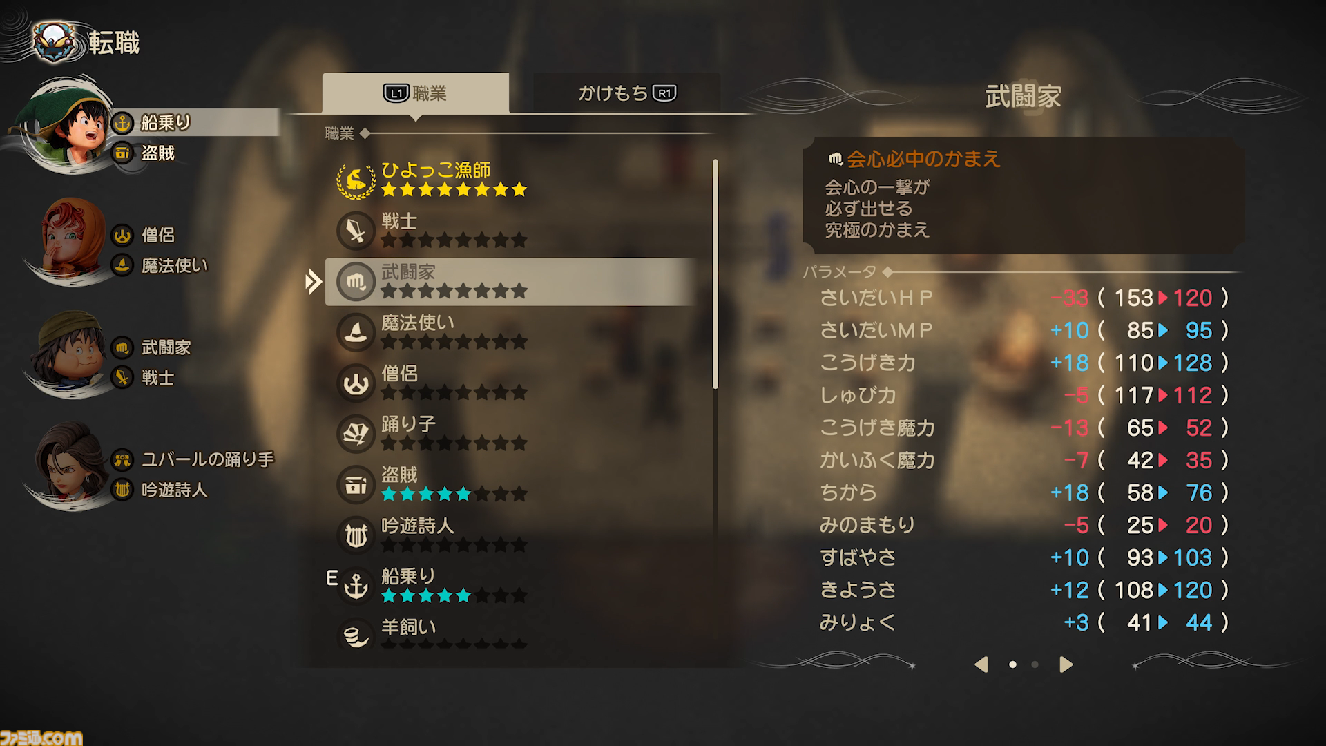 ドラクエ7リメイクを先行プレイ！ “再構築”で遊びやすくなったエンゴウとハーメリアの冒険を4K動画と合わせて徹底リポート【ドラゴンクエストVII リイマジンド】