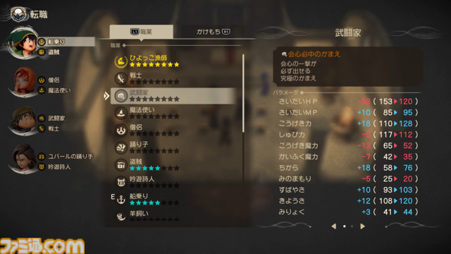 ドラクエ7リメイクを先行プレイ！ “再構築”で遊びやすくなったエンゴウとハーメリアの冒険を4K動画と合わせて徹底リポート【ドラゴンクエストVII リイマジンド】