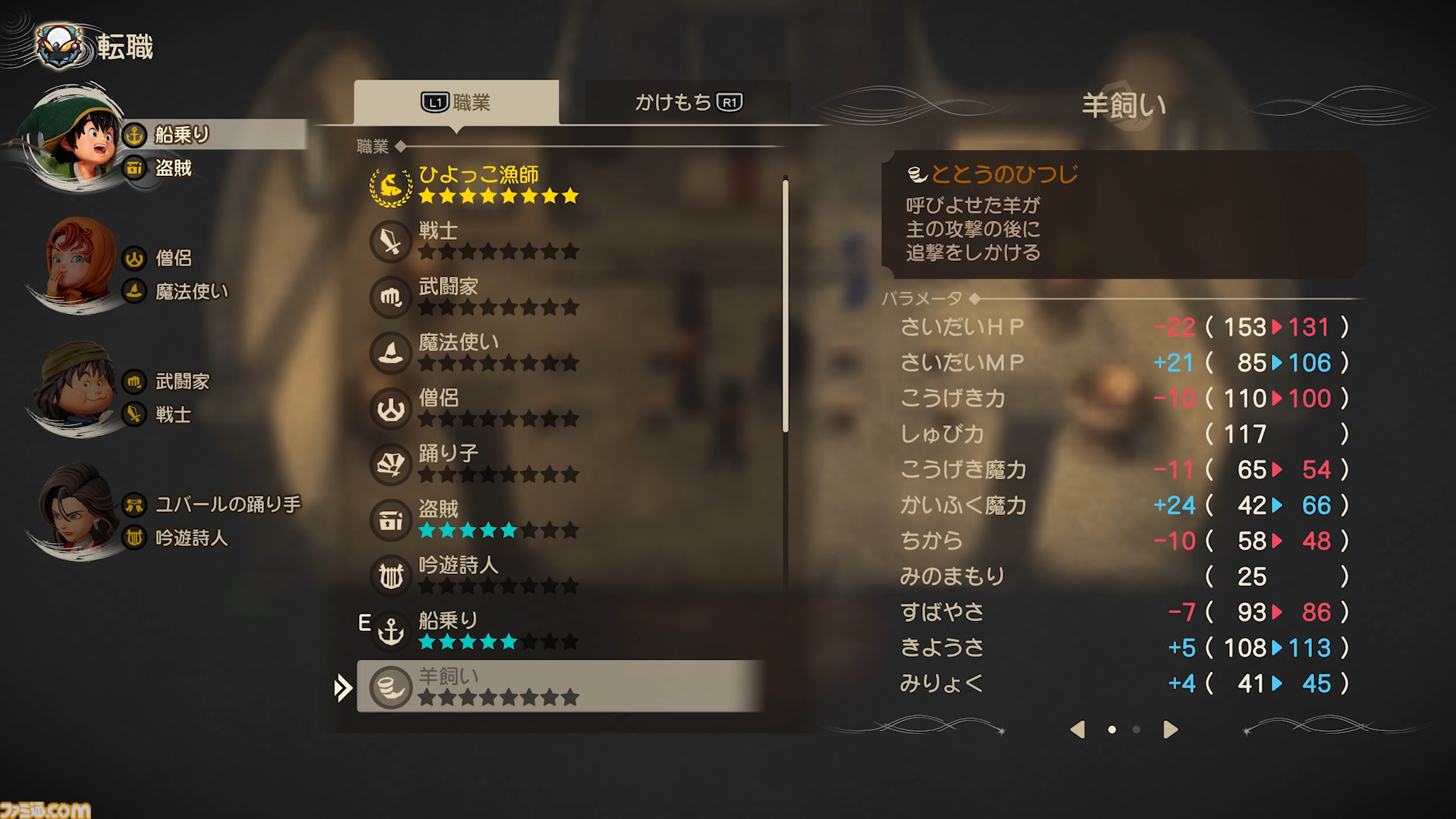 ドラクエ7リメイクを先行プレイ！ “再構築”で遊びやすくなったエンゴウとハーメリアの冒険を4K動画と合わせて徹底リポート【ドラゴンクエストVII リイマジンド】