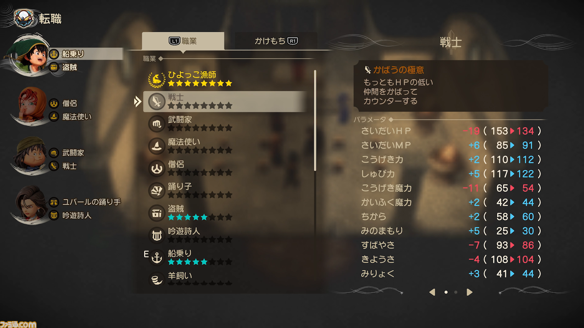 ドラクエ7リメイクを先行プレイ！ “再構築”で遊びやすくなったエンゴウとハーメリアの冒険を4K動画と合わせて徹底リポート【ドラゴンクエストVII リイマジンド】