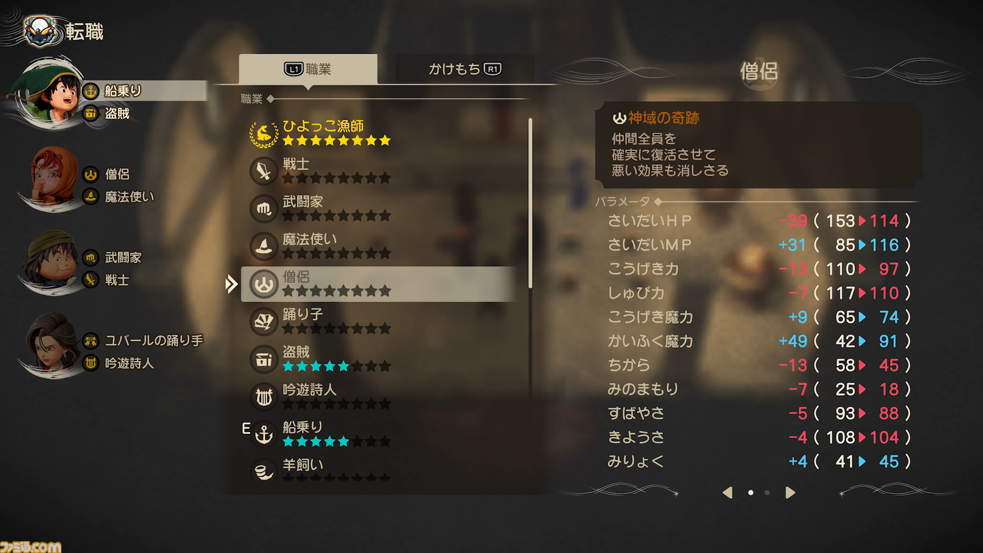 ドラクエ7リメイクを先行プレイ！ “再構築”で遊びやすくなったエンゴウとハーメリアの冒険を4K動画と合わせて徹底リポート【ドラゴンクエストVII リイマジンド】
