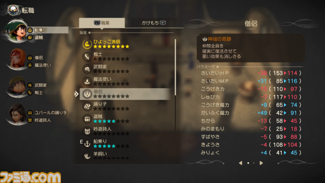 ドラクエ7リメイクを先行プレイ！ “再構築”で遊びやすくなったエンゴウとハーメリアの冒険を4K動画と合わせて徹底リポート【ドラゴンクエストVII リイマジンド】