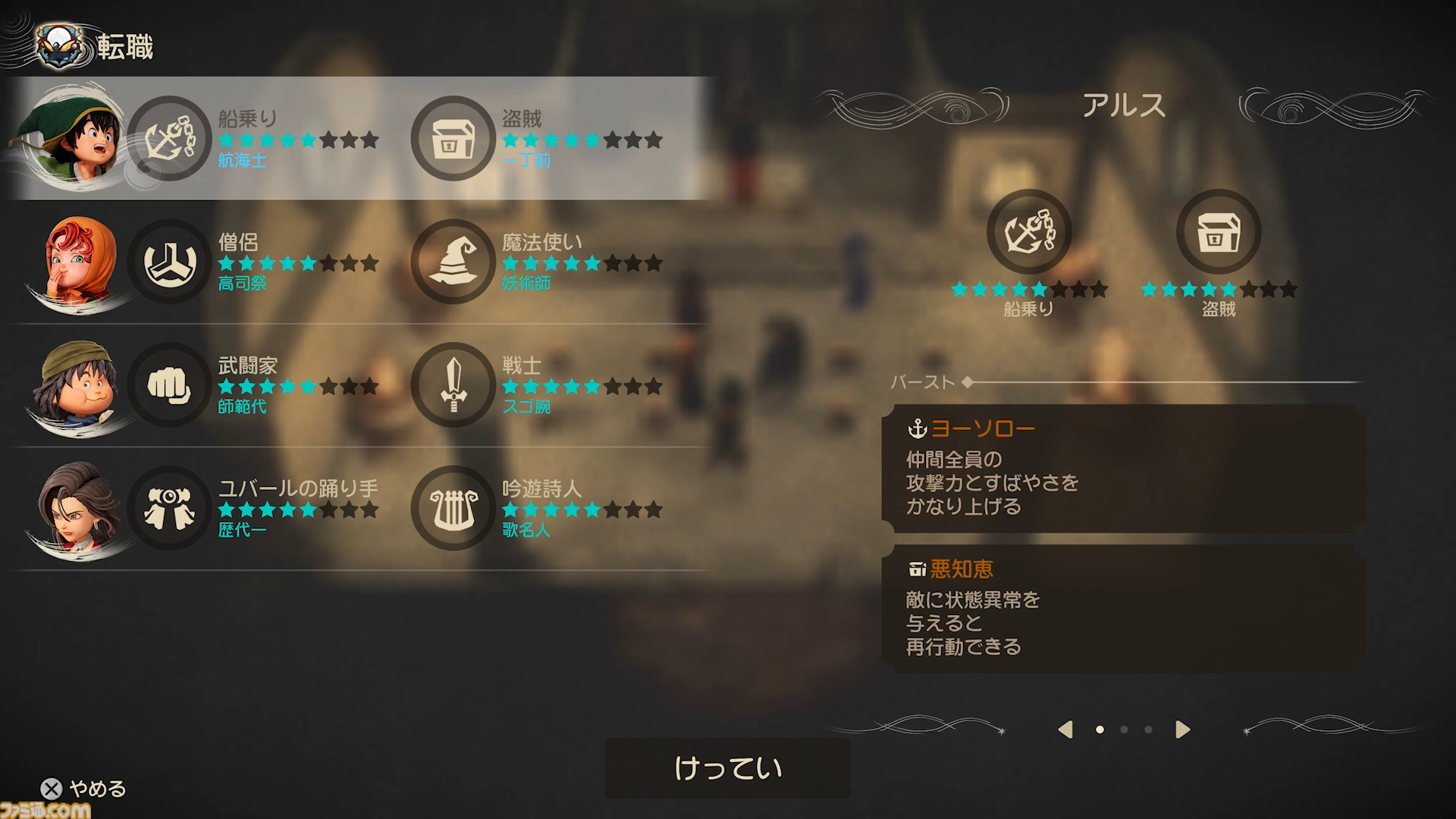 ドラクエ7リメイクを先行プレイ！ “再構築”で遊びやすくなったエンゴウとハーメリアの冒険を4K動画と合わせて徹底リポート【ドラゴンクエストVII リイマジンド】