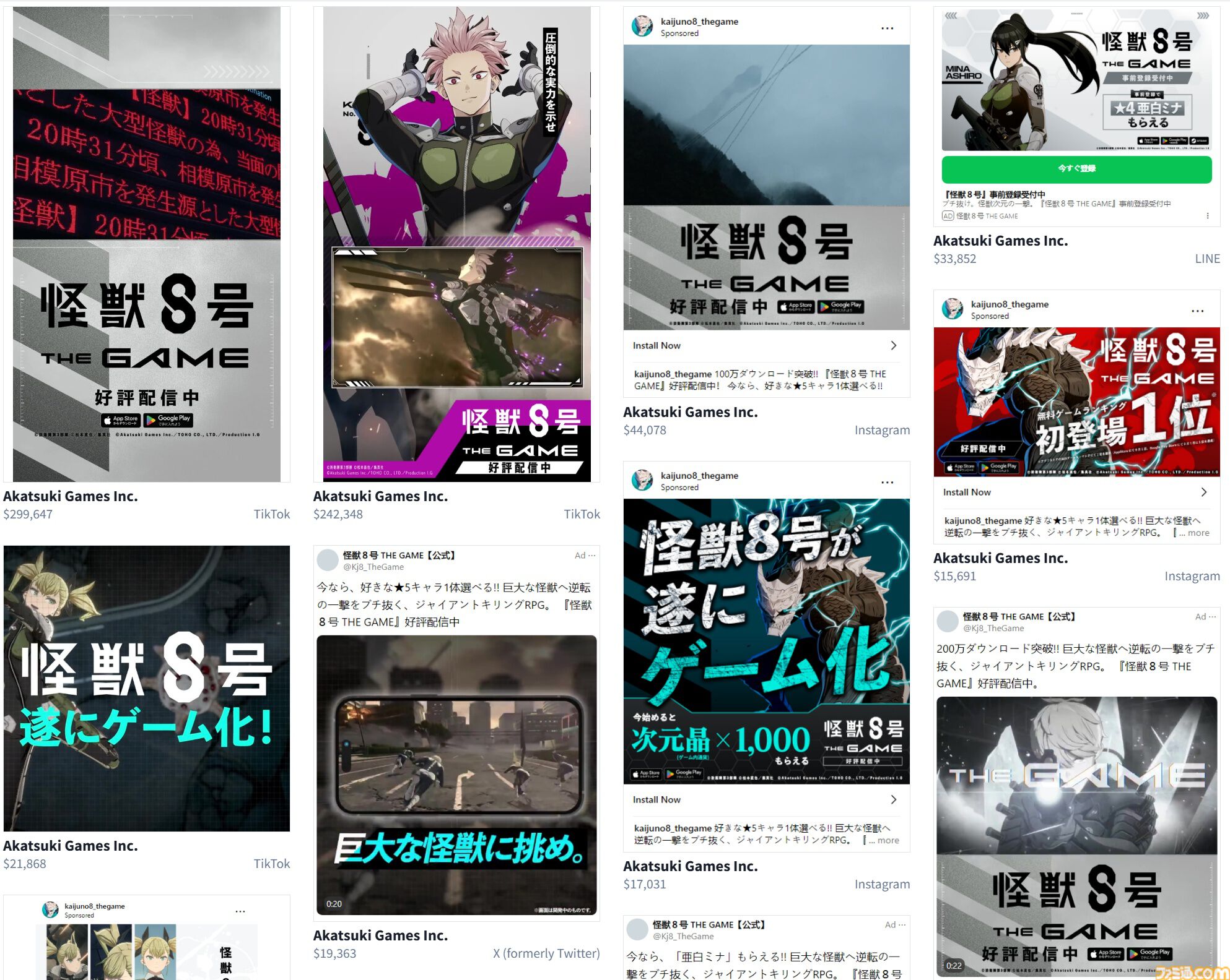 『怪獣８号 THE GAME』リリース初日からApp StoreのDL数で4日連続首位に。スクワッドRPG部門で3位の『ブルーアーカイブ』に対して2倍近い収益を記録