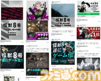 『怪獣８号 THE GAME』リリース初日からApp StoreのDL数で4日連続首位に。スクワッドRPG部門で3位の『ブルーアーカイブ』に対して2倍近い収益を記録