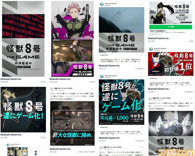 『怪獣８号 THE GAME』リリース初日からApp StoreのDL数で4日連続首位に。スクワッドRPG部門で3位の『ブルーアーカイブ』に対して2倍近い収益を記録